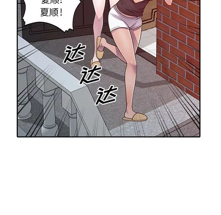 《偷食的滋味》漫画最新章节第3话免费下拉式在线观看章节第【33】张图片