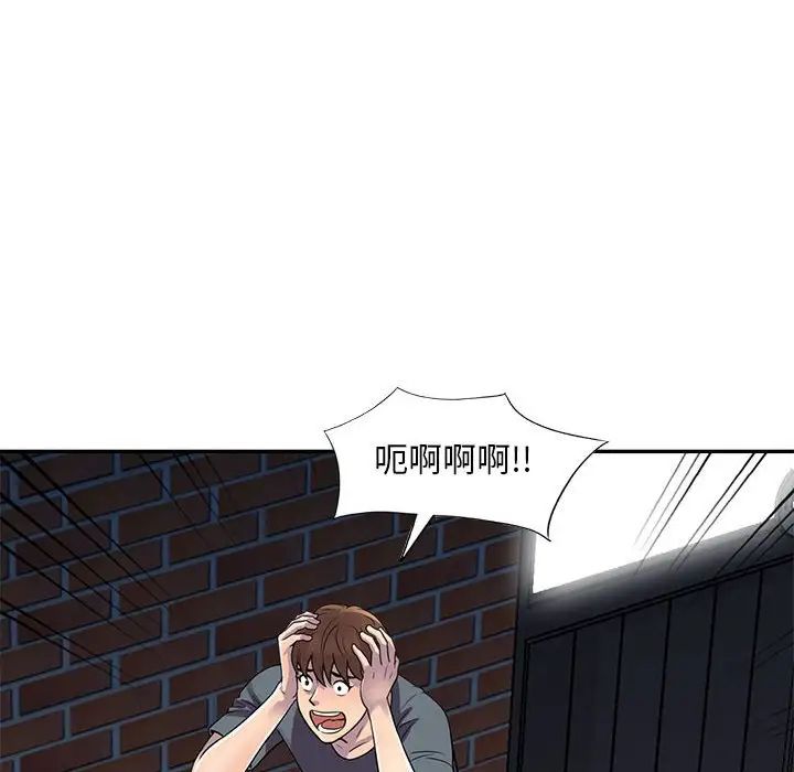 《偷食的滋味》漫画最新章节第3话免费下拉式在线观看章节第【27】张图片