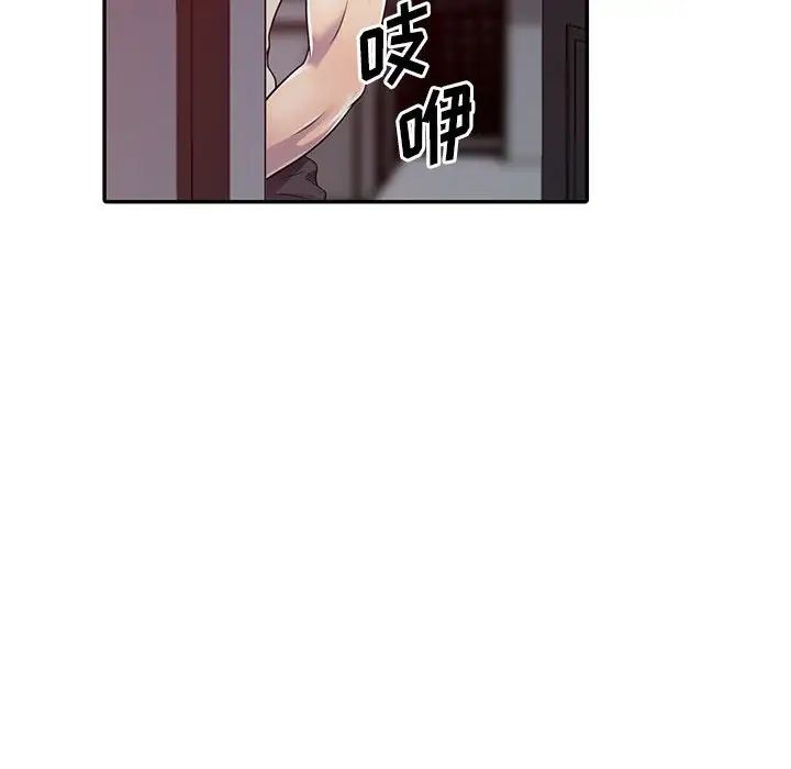 《偷食的滋味》漫画最新章节第3话免费下拉式在线观看章节第【99】张图片