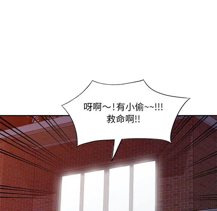 《偷食的滋味》漫画最新章节第3话免费下拉式在线观看章节第【25】张图片