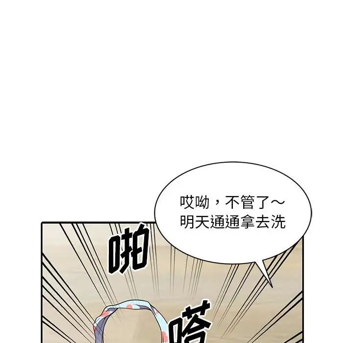 《偷食的滋味》漫画最新章节第4话免费下拉式在线观看章节第【65】张图片