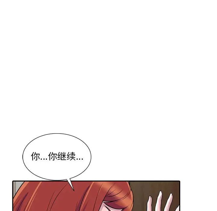 《偷食的滋味》漫画最新章节第4话免费下拉式在线观看章节第【144】张图片