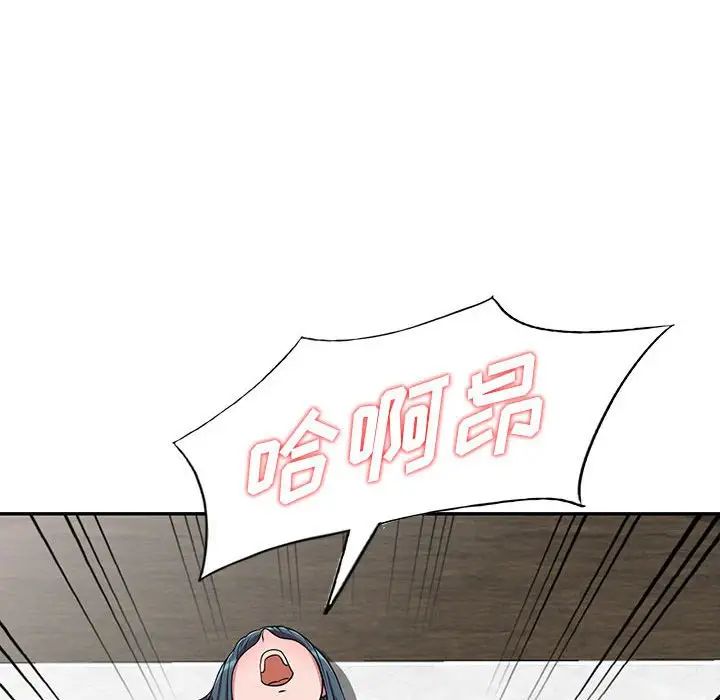 《偷食的滋味》漫画最新章节第4话免费下拉式在线观看章节第【94】张图片