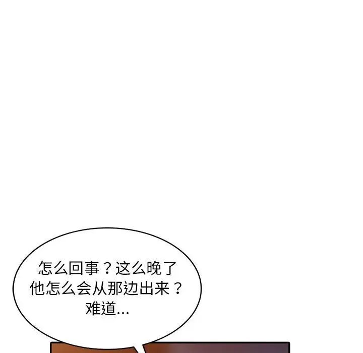 《偷食的滋味》漫画最新章节第4话免费下拉式在线观看章节第【115】张图片