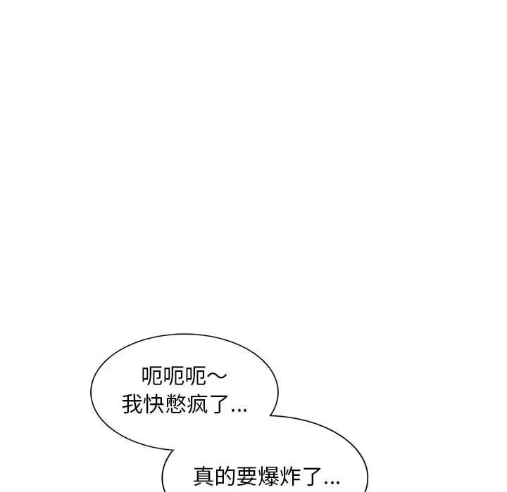 《偷食的滋味》漫画最新章节第4话免费下拉式在线观看章节第【122】张图片