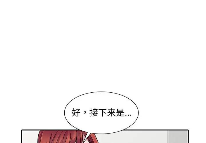 《偷食的滋味》漫画最新章节第4话免费下拉式在线观看章节第【1】张图片