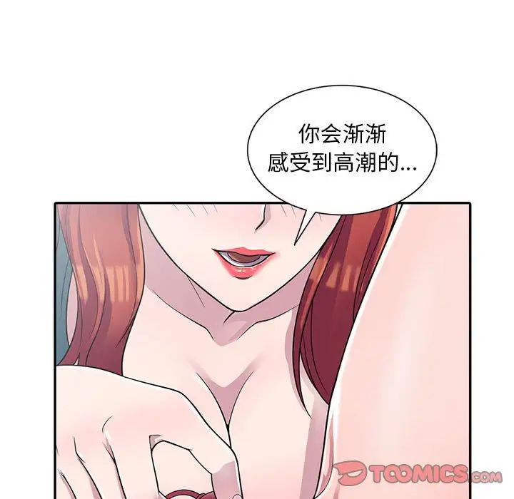 《偷食的滋味》漫画最新章节第4话免费下拉式在线观看章节第【9】张图片