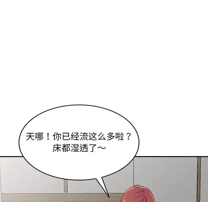 《偷食的滋味》漫画最新章节第4话免费下拉式在线观看章节第【31】张图片