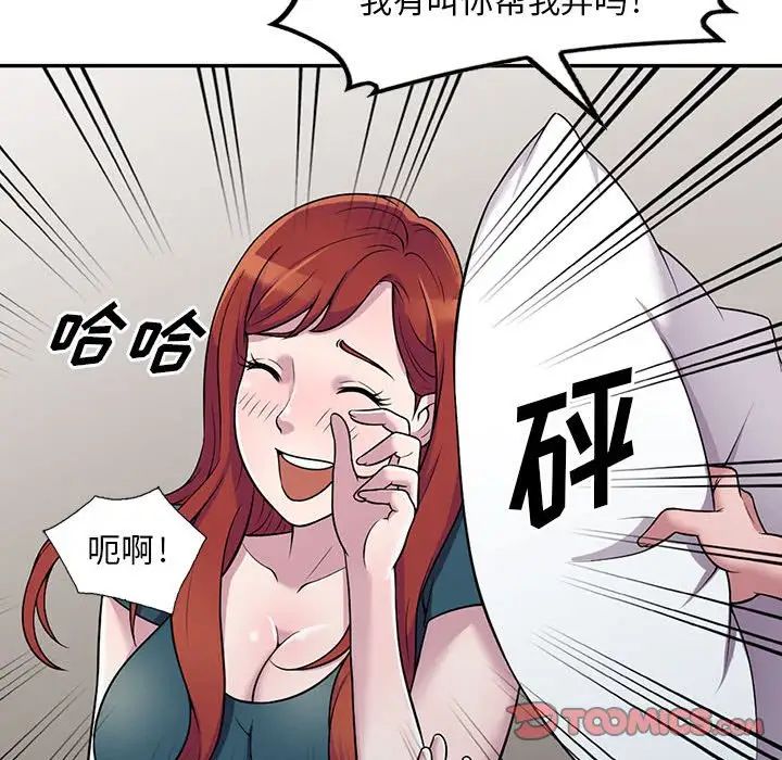 《偷食的滋味》漫画最新章节第4话免费下拉式在线观看章节第【39】张图片