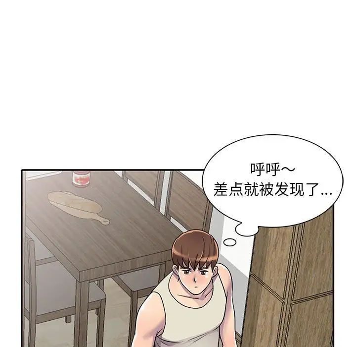 《偷食的滋味》漫画最新章节第4话免费下拉式在线观看章节第【53】张图片