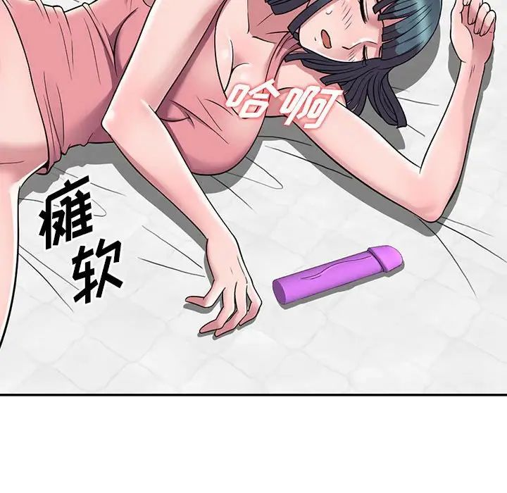 《偷食的滋味》漫画最新章节第4话免费下拉式在线观看章节第【98】张图片