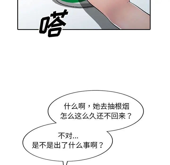 《偷食的滋味》漫画最新章节第5话免费下拉式在线观看章节第【119】张图片