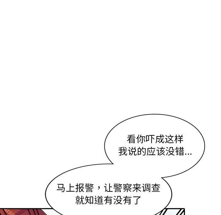 《偷食的滋味》漫画最新章节第5话免费下拉式在线观看章节第【26】张图片