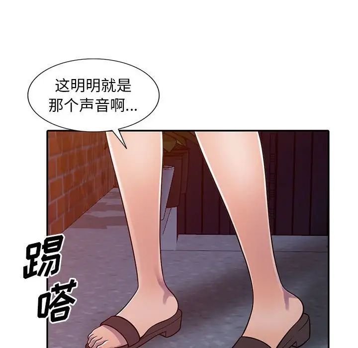 《偷食的滋味》漫画最新章节第5话免费下拉式在线观看章节第【134】张图片