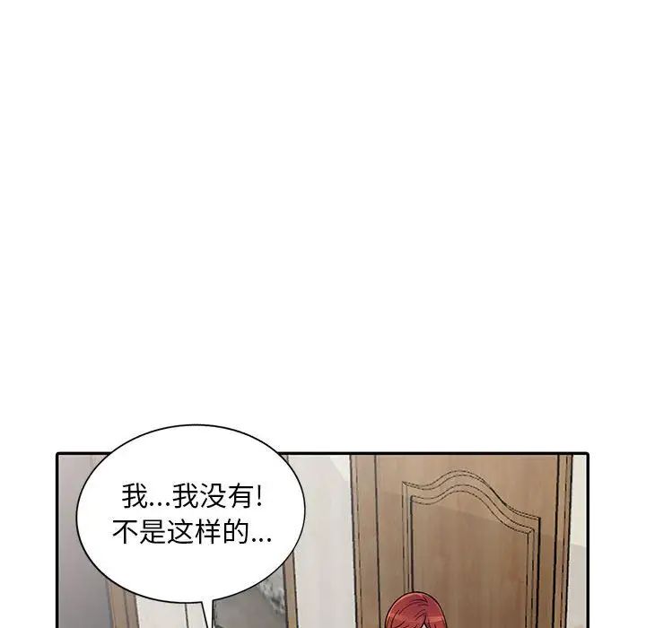 《偷食的滋味》漫画最新章节第5话免费下拉式在线观看章节第【24】张图片