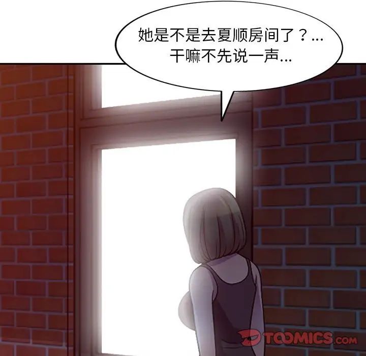 《偷食的滋味》漫画最新章节第5话免费下拉式在线观看章节第【129】张图片