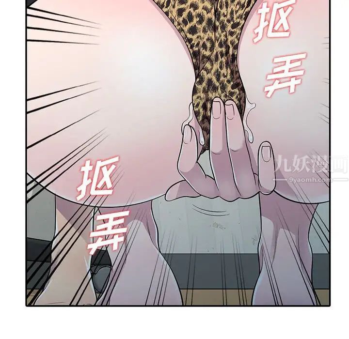 《偷食的滋味》漫画最新章节第5话免费下拉式在线观看章节第【84】张图片