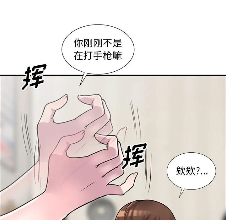 《偷食的滋味》漫画最新章节第5话免费下拉式在线观看章节第【35】张图片