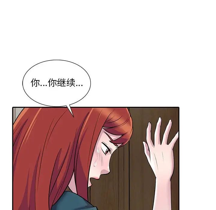 《偷食的滋味》漫画最新章节第5话免费下拉式在线观看章节第【10】张图片