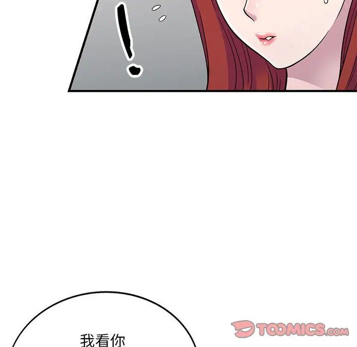 《偷食的滋味》漫画最新章节第5话免费下拉式在线观看章节第【21】张图片