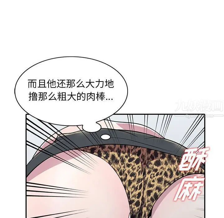 《偷食的滋味》漫画最新章节第5话免费下拉式在线观看章节第【71】张图片