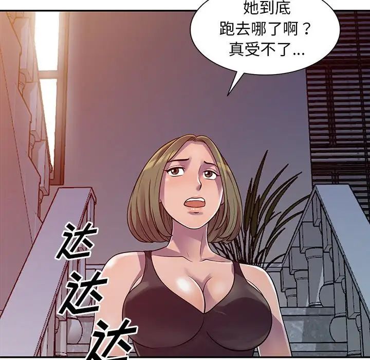 《偷食的滋味》漫画最新章节第5话免费下拉式在线观看章节第【127】张图片