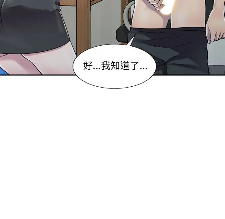 《偷食的滋味》漫画最新章节第5话免费下拉式在线观看章节第【58】张图片