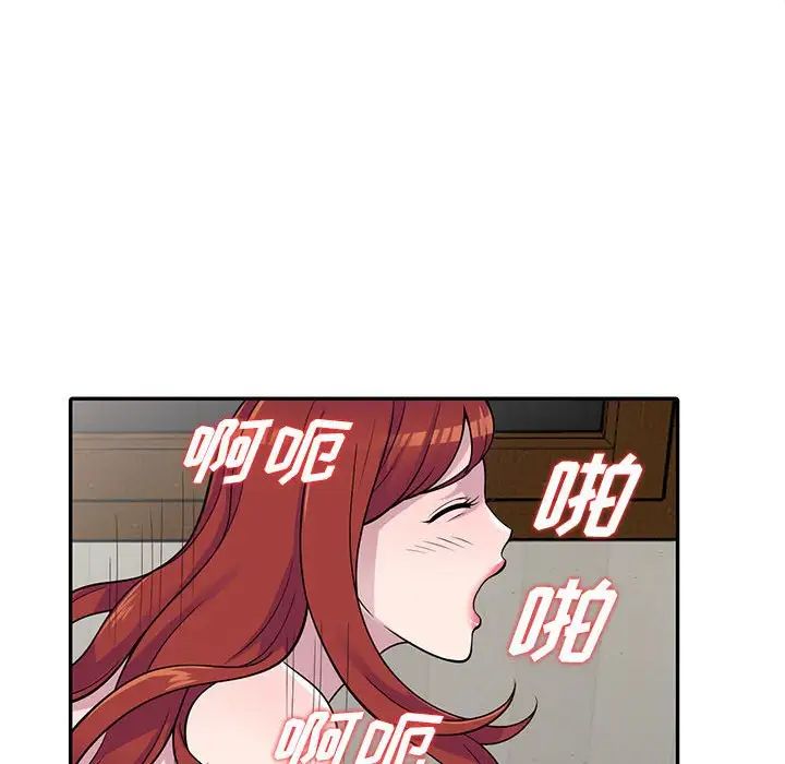 《偷食的滋味》漫画最新章节第5话免费下拉式在线观看章节第【107】张图片