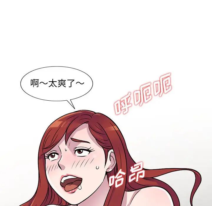 《偷食的滋味》漫画最新章节第5话免费下拉式在线观看章节第【112】张图片