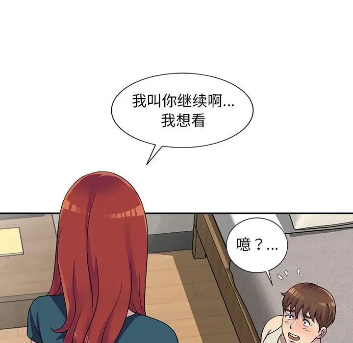 《偷食的滋味》漫画最新章节第5话免费下拉式在线观看章节第【17】张图片