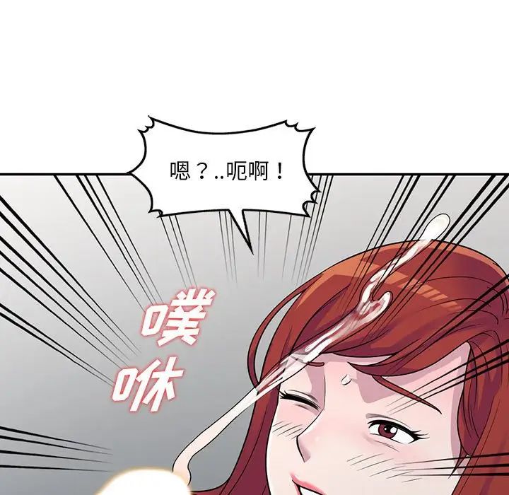 《偷食的滋味》漫画最新章节第5话免费下拉式在线观看章节第【88】张图片