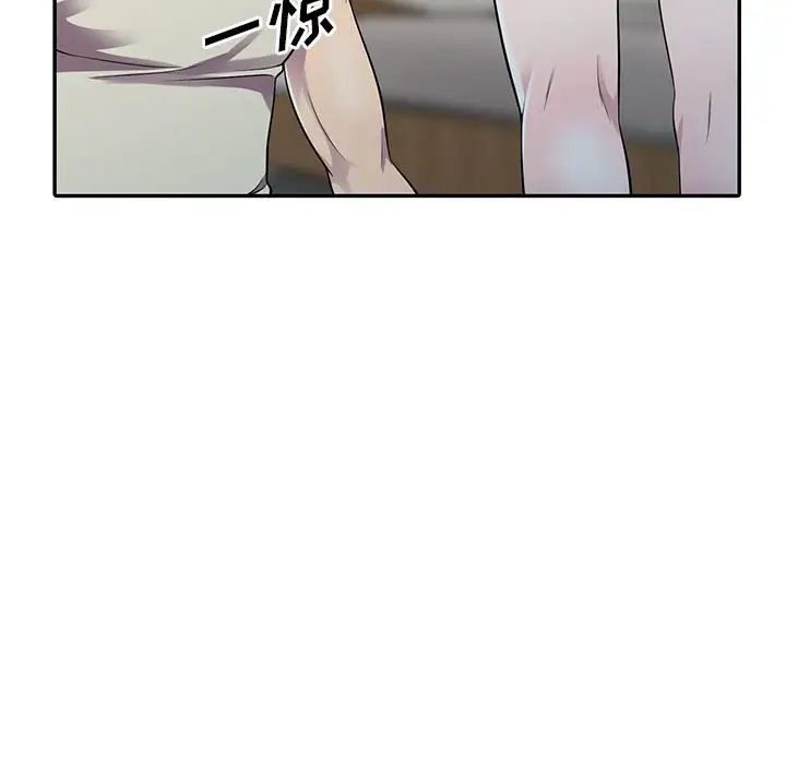 《偷食的滋味》漫画最新章节第5话免费下拉式在线观看章节第【94】张图片