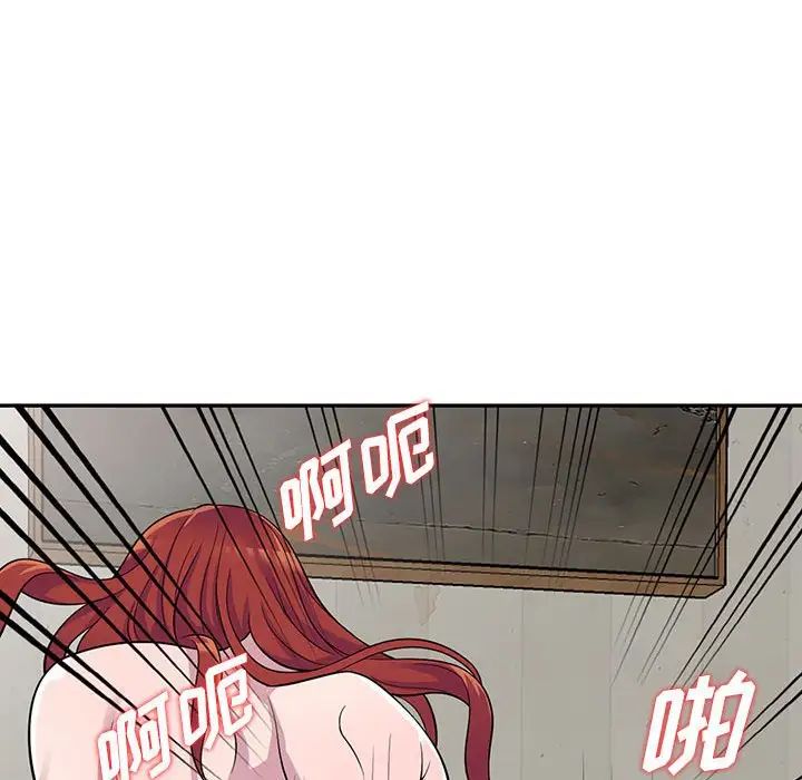 《偷食的滋味》漫画最新章节第5话免费下拉式在线观看章节第【109】张图片