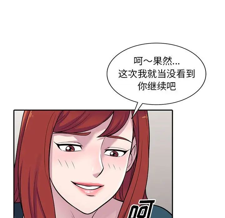 《偷食的滋味》漫画最新章节第5话免费下拉式在线观看章节第【31】张图片