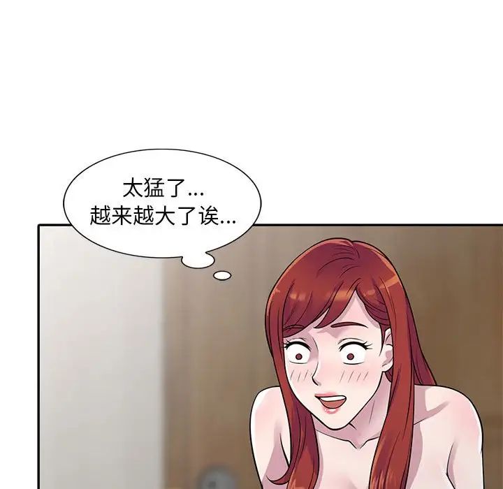 《偷食的滋味》漫画最新章节第5话免费下拉式在线观看章节第【62】张图片