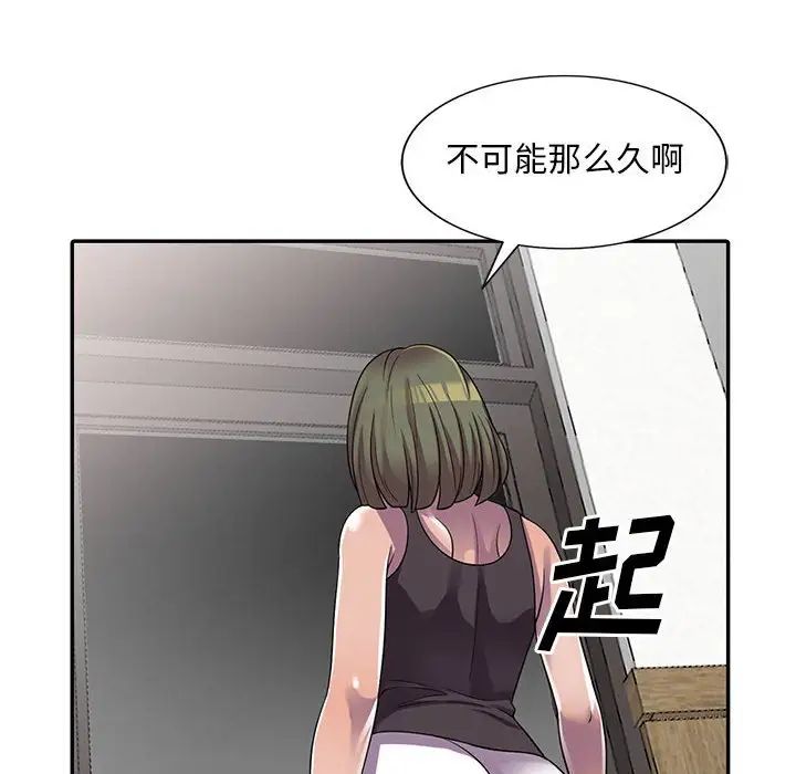 《偷食的滋味》漫画最新章节第5话免费下拉式在线观看章节第【122】张图片