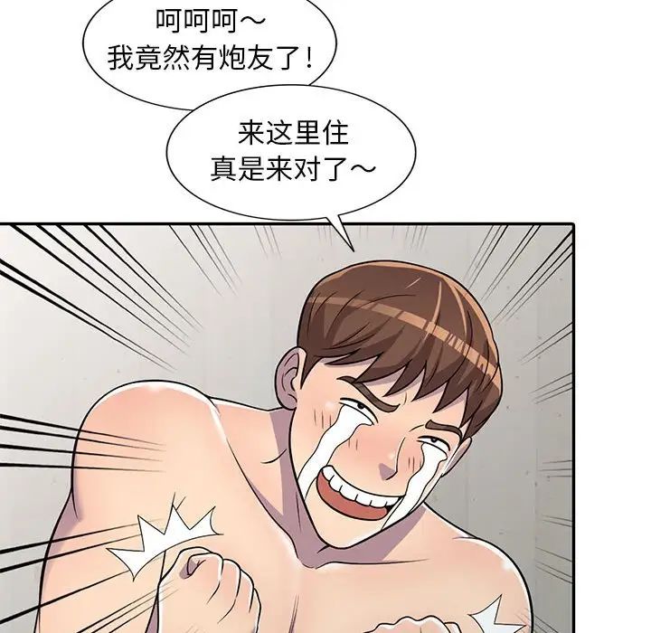 《偷食的滋味》漫画最新章节第6话免费下拉式在线观看章节第【101】张图片