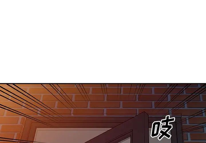 《偷食的滋味》漫画最新章节第6话免费下拉式在线观看章节第【4】张图片