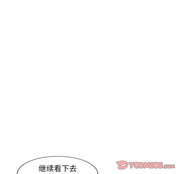 《偷食的滋味》漫画最新章节第6话免费下拉式在线观看章节第【63】张图片