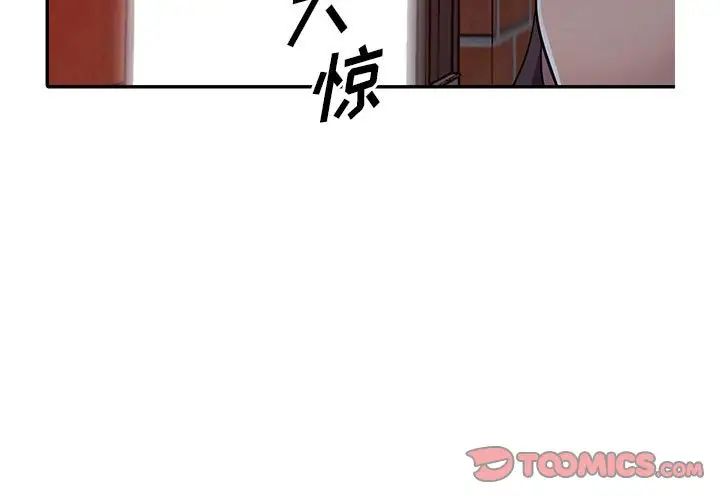 《偷食的滋味》漫画最新章节第6话免费下拉式在线观看章节第【3】张图片