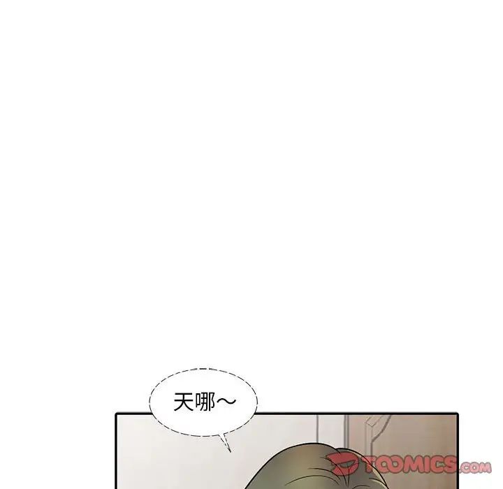 《偷食的滋味》漫画最新章节第6话免费下拉式在线观看章节第【39】张图片