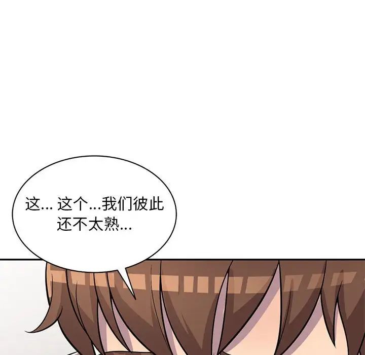 《偷食的滋味》漫画最新章节第6话免费下拉式在线观看章节第【84】张图片