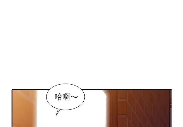 《偷食的滋味》漫画最新章节第6话免费下拉式在线观看章节第【1】张图片