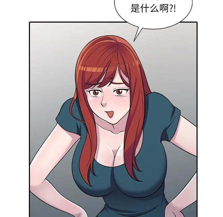 《偷食的滋味》漫画最新章节第6话免费下拉式在线观看章节第【92】张图片