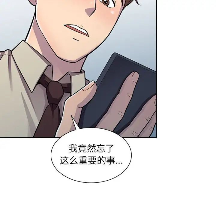 《偷食的滋味》漫画最新章节第6话免费下拉式在线观看章节第【134】张图片