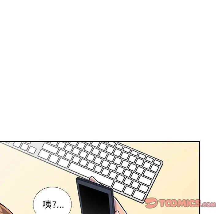 《偷食的滋味》漫画最新章节第6话免费下拉式在线观看章节第【135】张图片