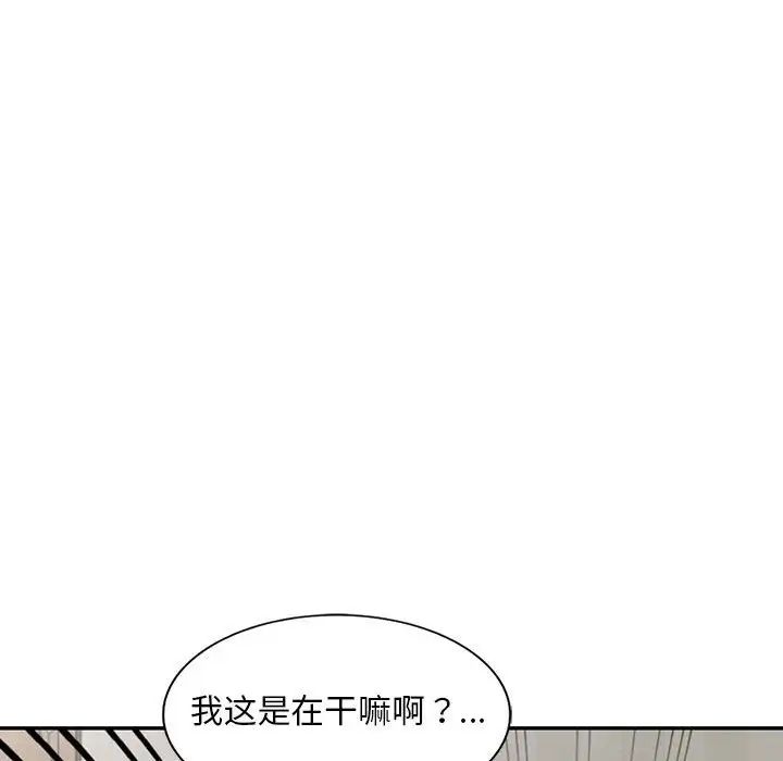 《偷食的滋味》漫画最新章节第6话免费下拉式在线观看章节第【60】张图片