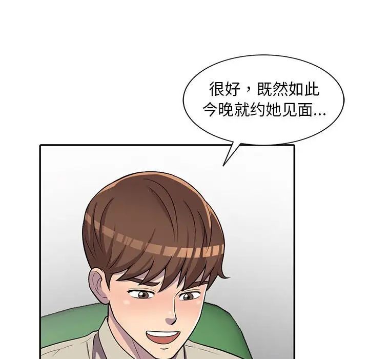 《偷食的滋味》漫画最新章节第6话免费下拉式在线观看章节第【131】张图片