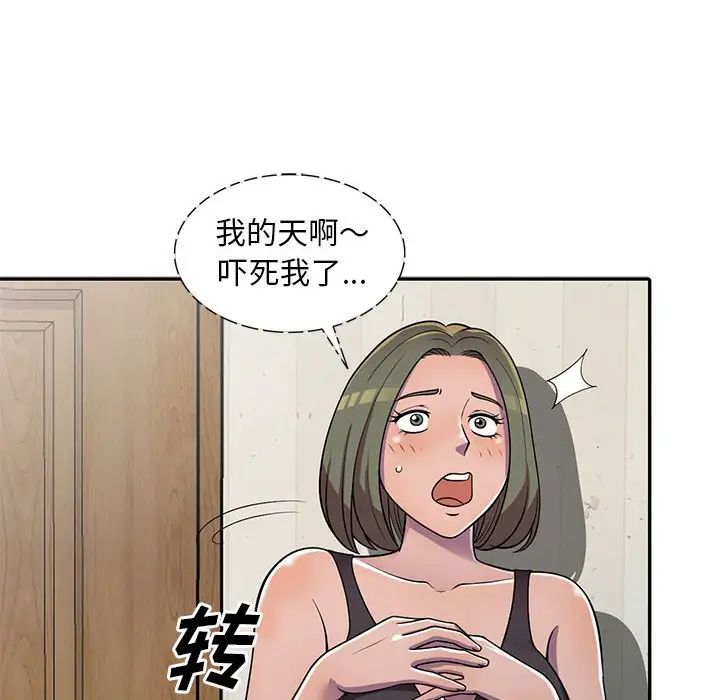 《偷食的滋味》漫画最新章节第6话免费下拉式在线观看章节第【17】张图片