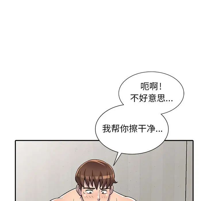 《偷食的滋味》漫画最新章节第6话免费下拉式在线观看章节第【71】张图片